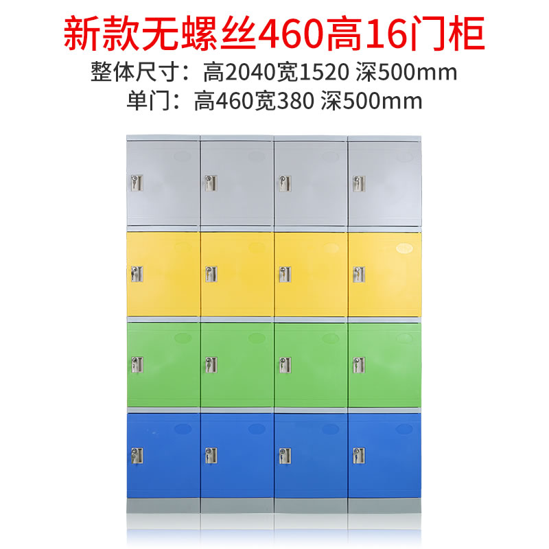 abs更衣柜460高16門